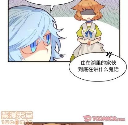 神父的病历簿 神父的病历簿 | 第39章 第30页