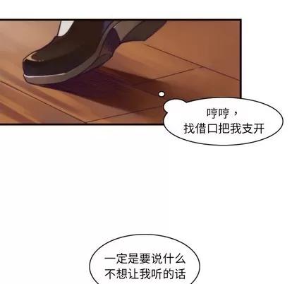 神父的病历簿 神父的病历簿 | 第39章 第33页
