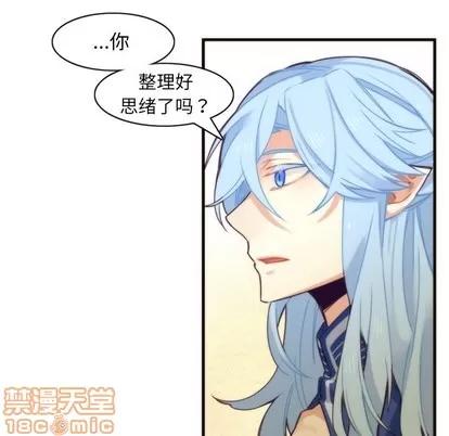 神父的病历簿 神父的病历簿 | 第39章 第35页