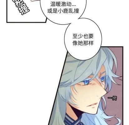 神父的病历簿 神父的病历簿 | 第39章 第44页