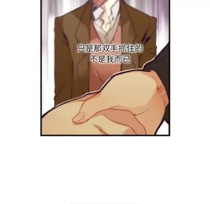 神父的病历簿 神父的病历簿 | 第39章 第47页