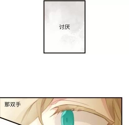 神父的病历簿 神父的病历簿 | 第39章 第48页