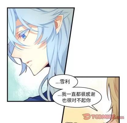 神父的病历簿 神父的病历簿 | 第40章 第16页