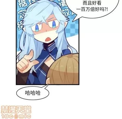 神父的病历簿 神父的病历簿 | 第40章 第20页