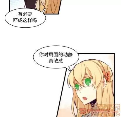 神父的病历簿 神父的病历簿 | 第40章 第40页