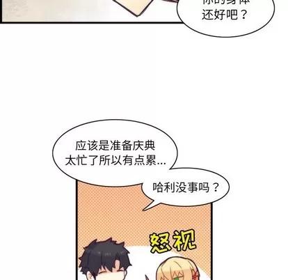 神父的病历簿 神父的病历簿 | 第40章 第42页