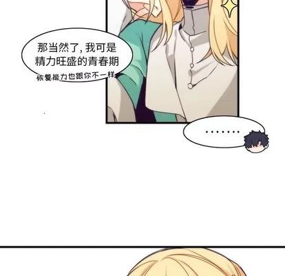 神父的病历簿 神父的病历簿 | 第40章 第44页