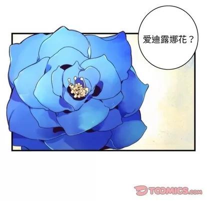 神父的病历簿 神父的病历簿 | 第40章 第46页