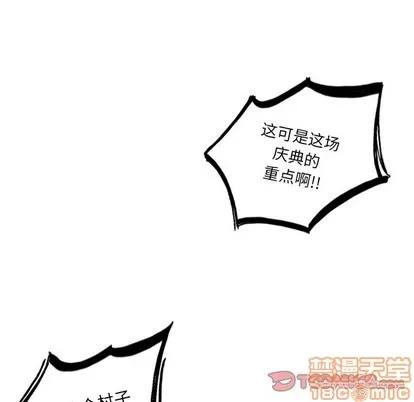 神父的病历簿 神父的病历簿 | 第41章 第10页