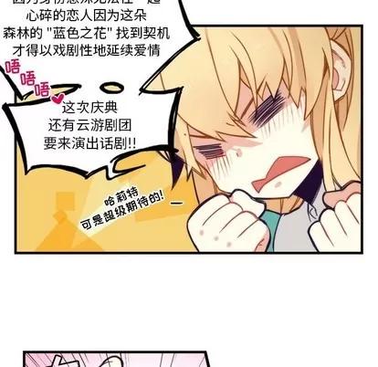 神父的病历簿 神父的病历簿 | 第41章 第13页
