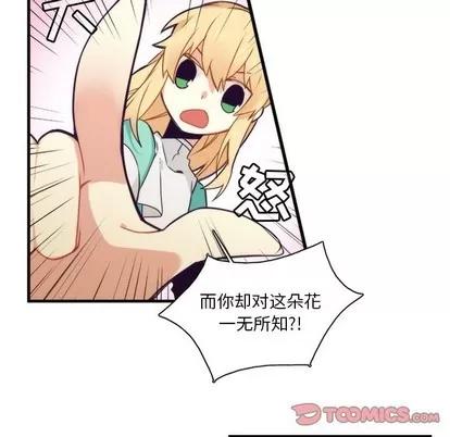 神父的病历簿 神父的病历簿 | 第41章 第14页