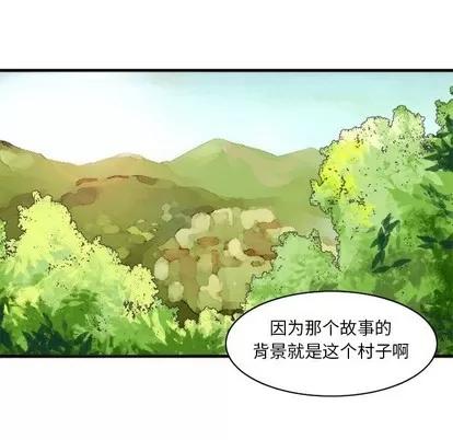 神父的病历簿 神父的病历簿 | 第41章 第16页