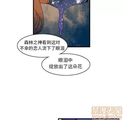 神父的病历簿 神父的病历簿 | 第41章 第20页