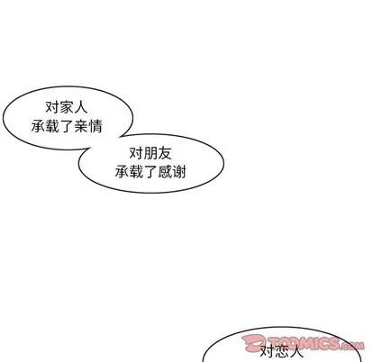 神父的病历簿 神父的病历簿 | 第41章 第22页