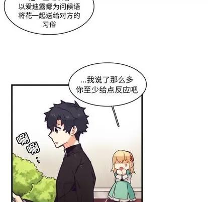 神父的病历簿 神父的病历簿 | 第41章 第24页