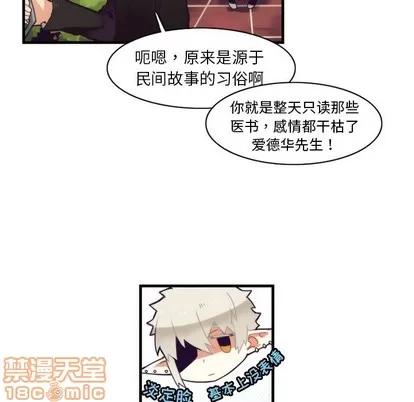 神父的病历簿 神父的病历簿 | 第41章 第25页