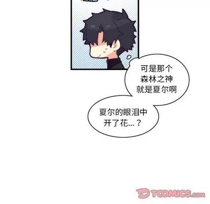 神父的病历簿 神父的病历簿 | 第41章 第26页
