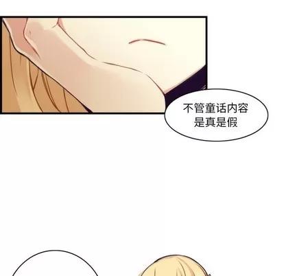 神父的病历簿 神父的病历簿 | 第41章 第27页