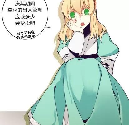 神父的病历簿 神父的病历簿 | 第41章 第28页