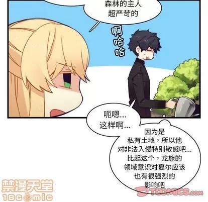 神父的病历簿 神父的病历簿 | 第41章 第30页