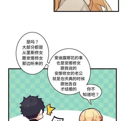 神父的病历簿 神父的病历簿 | 第41章 第33页