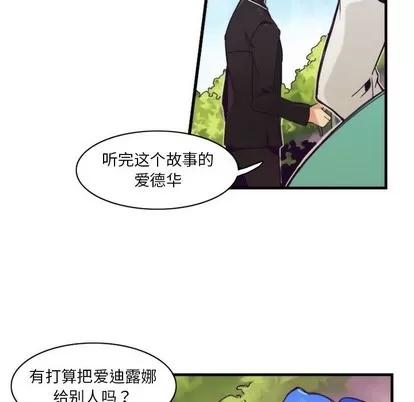 神父的病历簿 神父的病历簿 | 第41章 第36页
