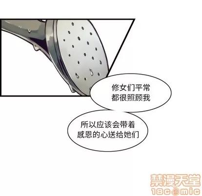 神父的病历簿 神父的病历簿 | 第41章 第40页
