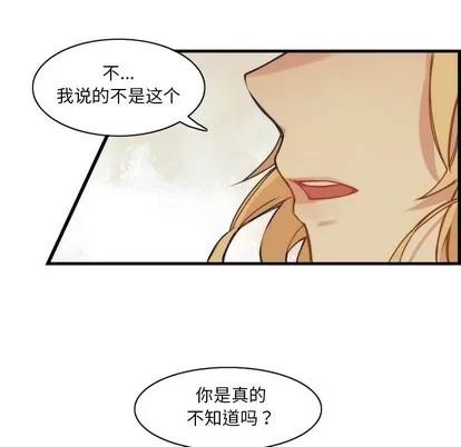 神父的病历簿 神父的病历簿 | 第41章 第41页