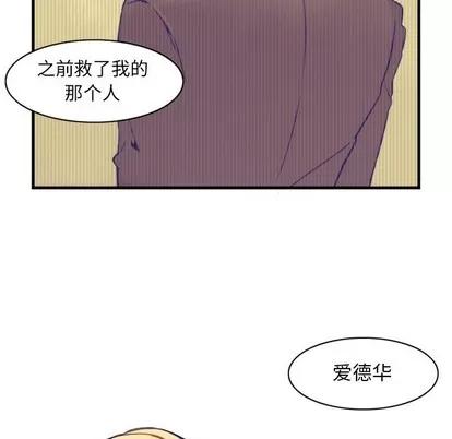 神父的病历簿 神父的病历簿 | 第41章 第43页