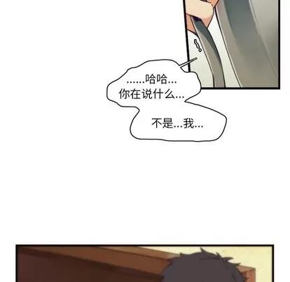 神父的病历簿 神父的病历簿 | 第41章 第48页