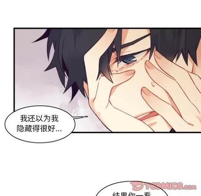 神父的病历簿 神父的病历簿 | 第41章 第54页