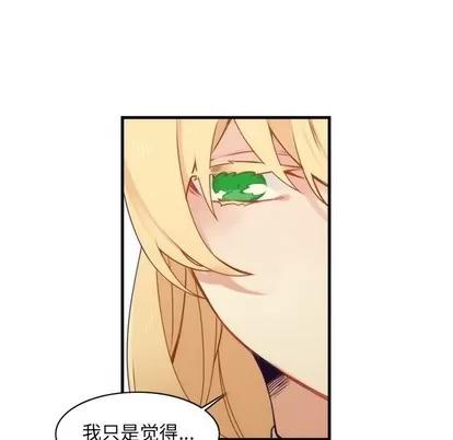 神父的病历簿 神父的病历簿 | 第41章 第56页