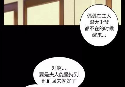 神父的病历簿 神父的病历簿 | 第42章 第2页