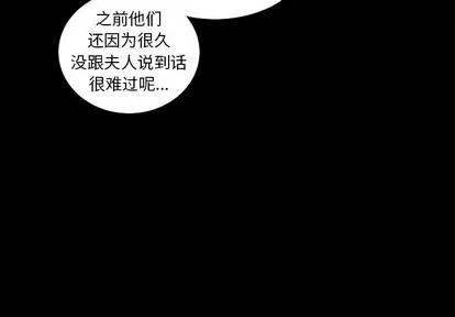 神父的病历簿 神父的病历簿 | 第42章 第3页