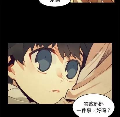 神父的病历簿 神父的病历簿 | 第42章 第17页