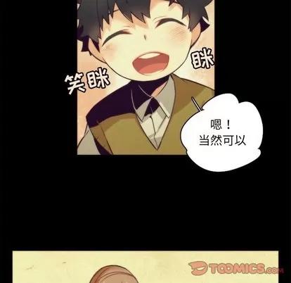 神父的病历簿 神父的病历簿 | 第42章 第22页