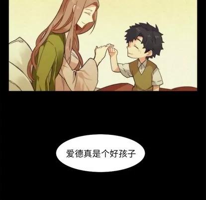 神父的病历簿 神父的病历簿 | 第42章 第23页