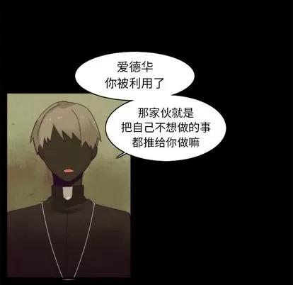 神父的病历簿 神父的病历簿 | 第42章 第26页