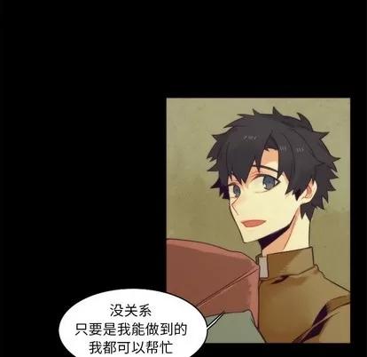 神父的病历簿 神父的病历簿 | 第42章 第27页