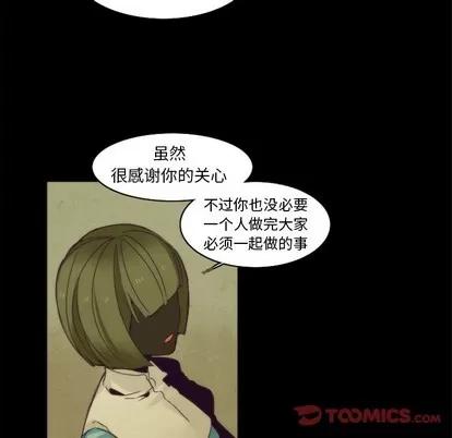 神父的病历簿 神父的病历簿 | 第42章 第28页
