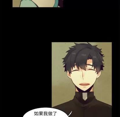 神父的病历簿 神父的病历簿 | 第42章 第29页