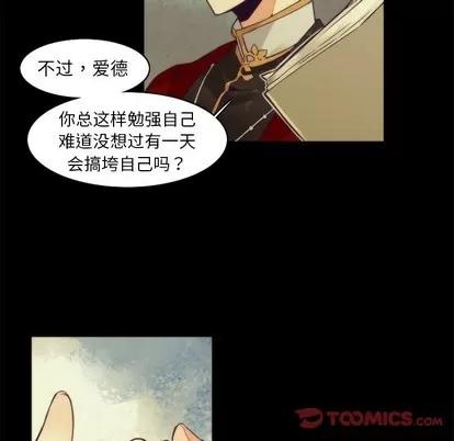 神父的病历簿 神父的病历簿 | 第42章 第31页