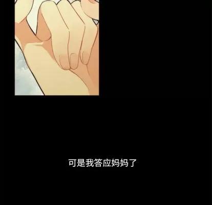 神父的病历簿 神父的病历簿 | 第42章 第32页