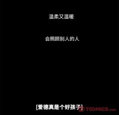 神父的病历簿 神父的病历簿 | 第42章 第34页