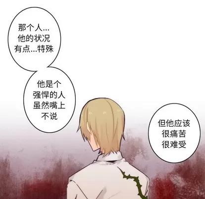 神父的病历簿 神父的病历簿 | 第42章 第38页