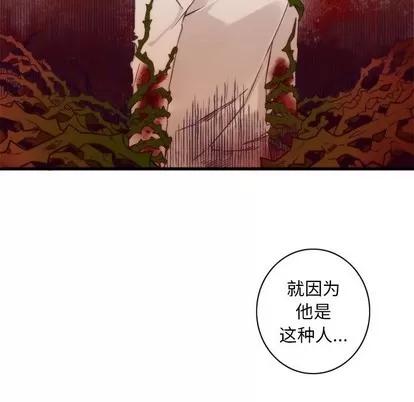 神父的病历簿 神父的病历簿 | 第42章 第39页