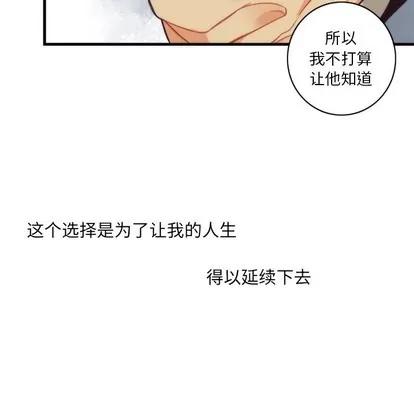 神父的病历簿 神父的病历簿 | 第42章 第42页