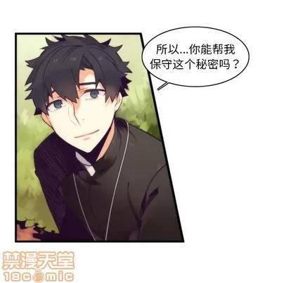 神父的病历簿 神父的病历簿 | 第42章 第45页