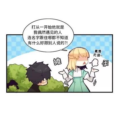 神父的病历簿 神父的病历簿 | 第42章 第47页