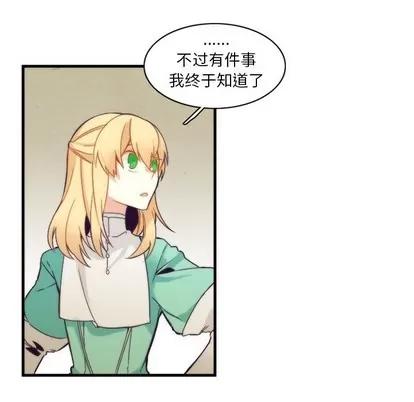 神父的病历簿 神父的病历簿 | 第42章 第48页